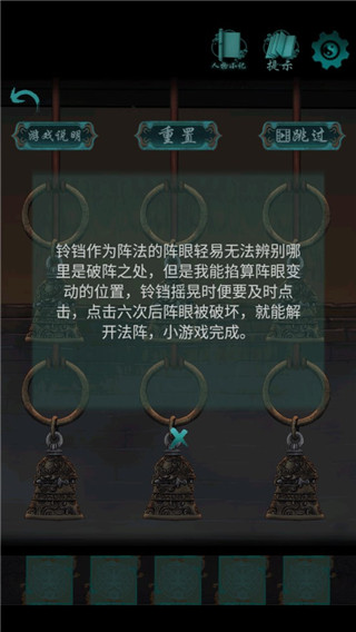 点灯游戏攻略截图3