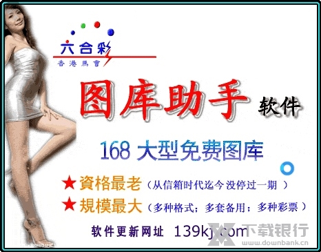 168图库助手软件截图1
