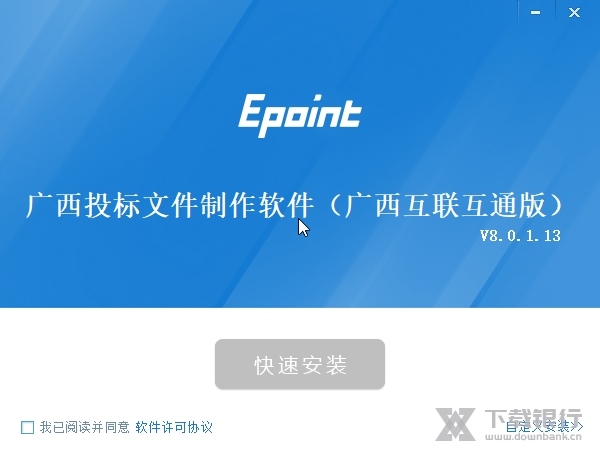 广西投标文件制作软件图片1