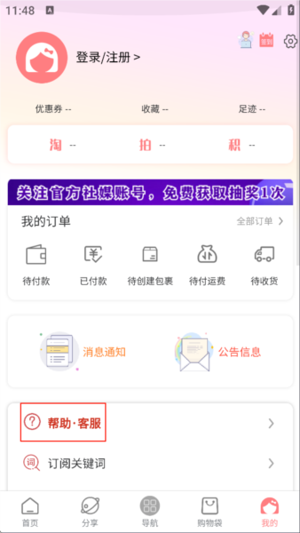 怎么联系人工客服配图2