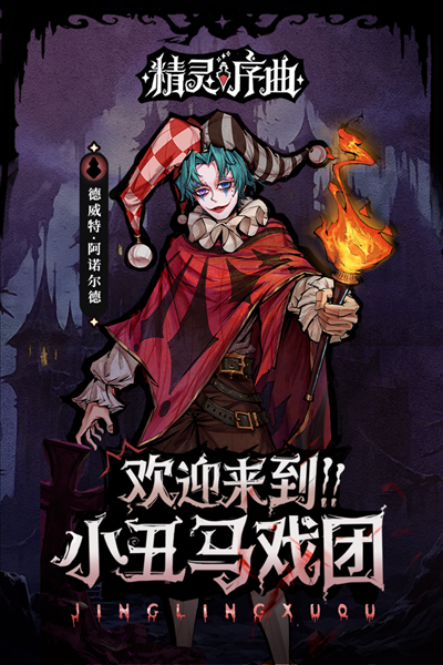 精灵序曲国际服图片1