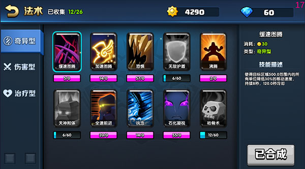 战就战百度版截图3