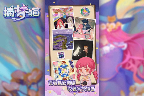 捕梦猫最新版图片1