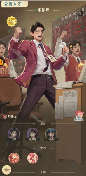 时光杂货店官方版截图5