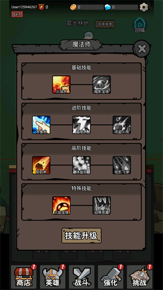 超级转职系统新手攻略图片4