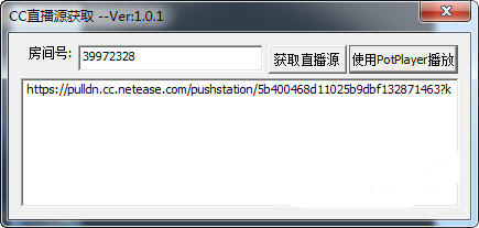 CC直播源获取下载