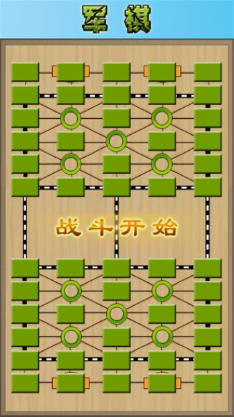 军棋陆战棋图片