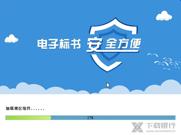 广西投标文件制作软件图片3