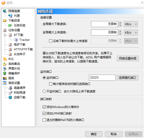 bitcomet破解版图片3
