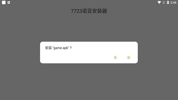 JOJO的奇妙冒险未来遗产安装教程截图3