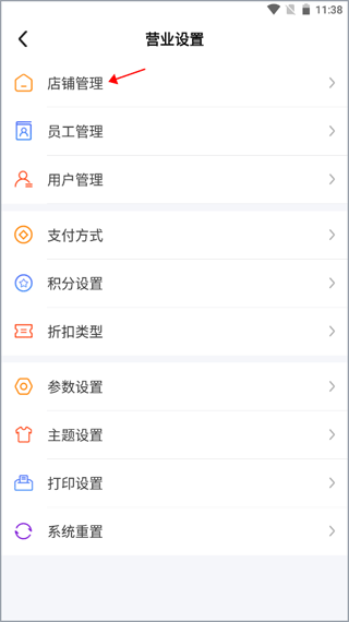如何添加新的店铺配图2