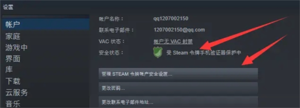 Steam怎么绑定