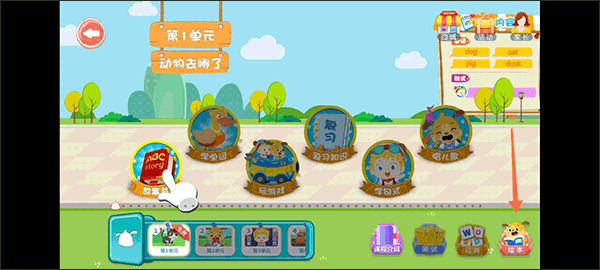 麦田英语如何查看英文启蒙绘本2