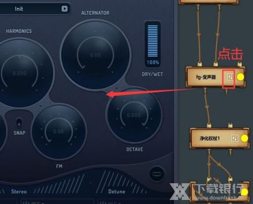嘤音变声器调教程方法图片3