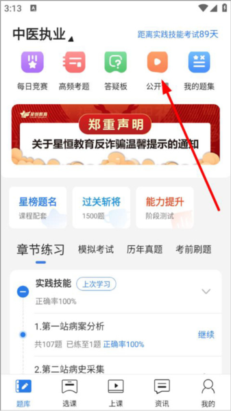 课程查看教程配图1