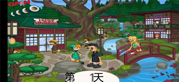 老爹的寿司店游戏截图1