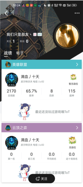 掌上英雄联盟图片6