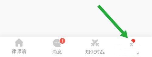律师馆app账号注销教程图片1
