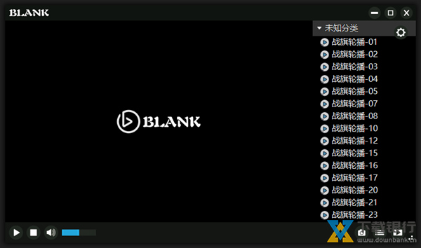 BLANK播放器