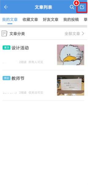 人人通空间图片6