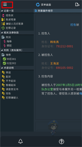 律法之地游戏图片6