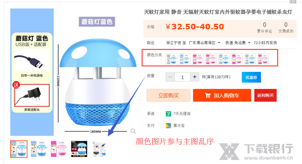 天音淘宝宝贝裂变上传工具防止重复铺货方法图片3