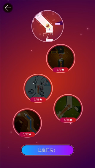 舞动球感受节奏新手攻略图片1