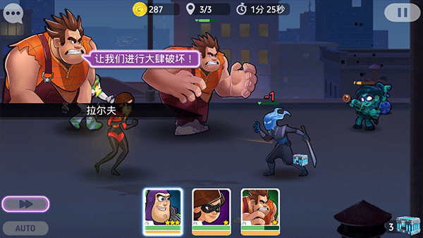 迪士尼英雄新手攻略图片5