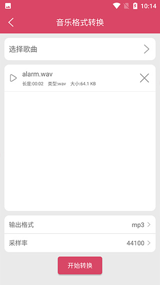 语音倒放挑战图片5