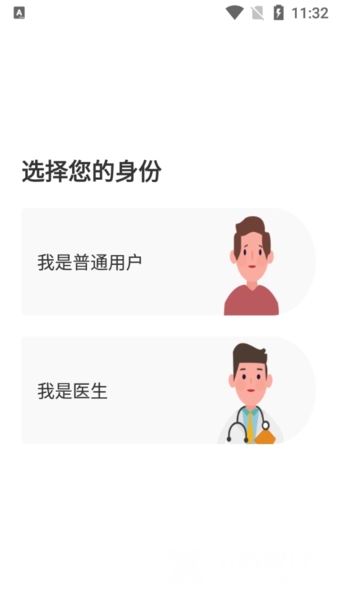 人民好医生app官方版图片2