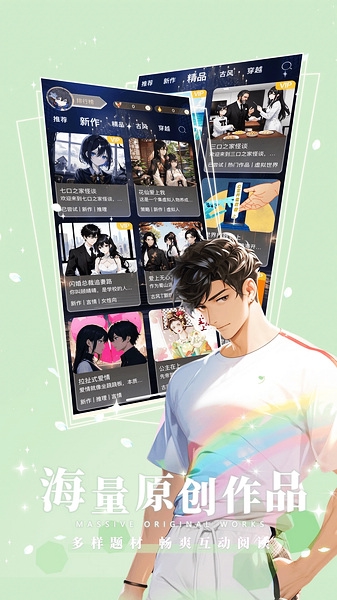 晓悟互动小说图片