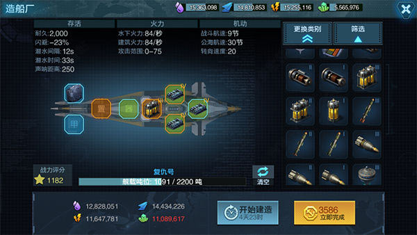 舰队搭配发展攻略配图1