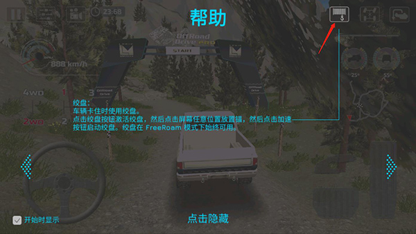 越野驾驶模拟器游戏截图6