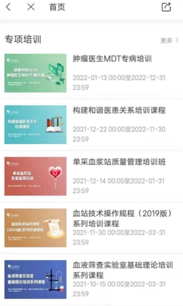 人民好医生app官方版图片9