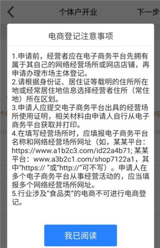 江苏市监注册登记app怎么申领营业执照