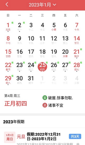 台风天气截图3