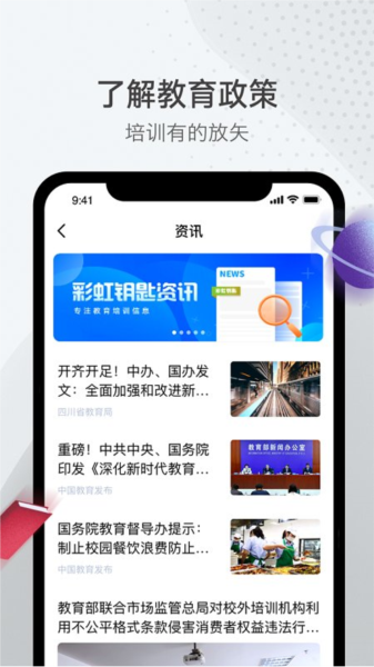 彩虹钥匙软件截图1