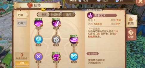 新手攻略的游戏截图2