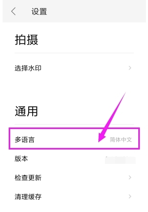 布丁相机安卓版图片11