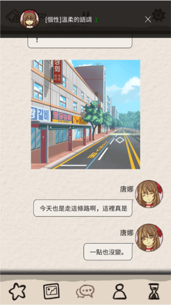 浪漫的HOLIC梦想行者游戏攻略截图3