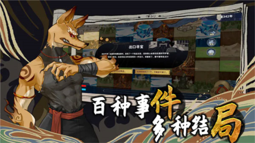 太公传承封神游戏图片