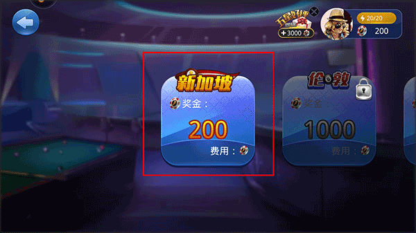 桌球大师挑战赛新手教程图片2