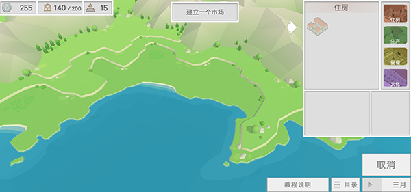 希腊时代建设者新手攻略图片5