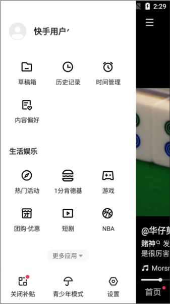 快手小游戏软件截图3