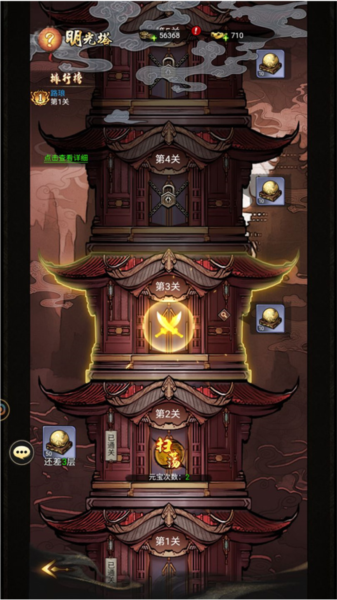 闯关爬塔进入途径配图2