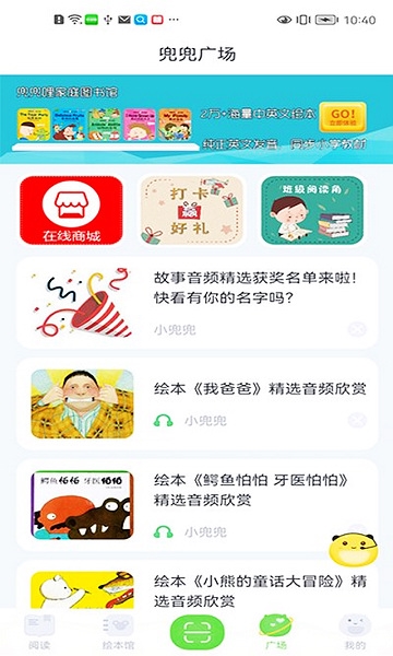 兜兜哩app图片