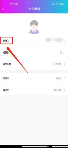 按个摩软件截图11