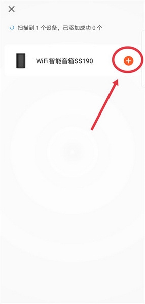 涂鸦智能设备添加教程图片3