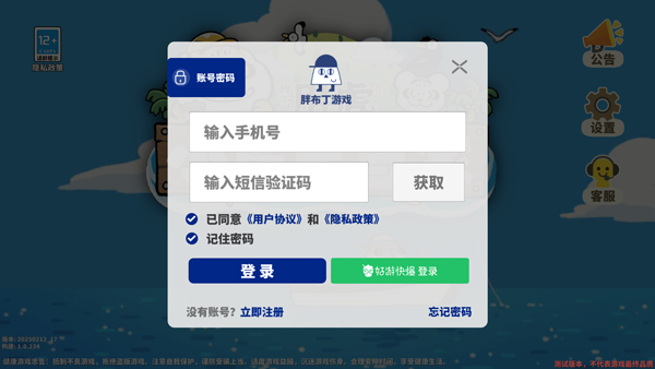 我不是胖虎小岛大当家图片3