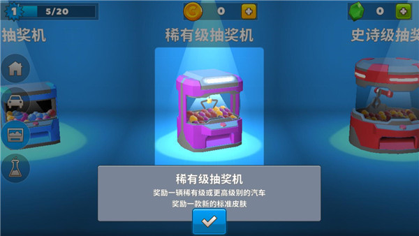 疯狂撞车王新手攻略图片4